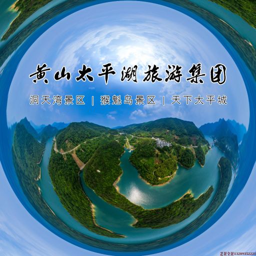 乌达720全景拍摄