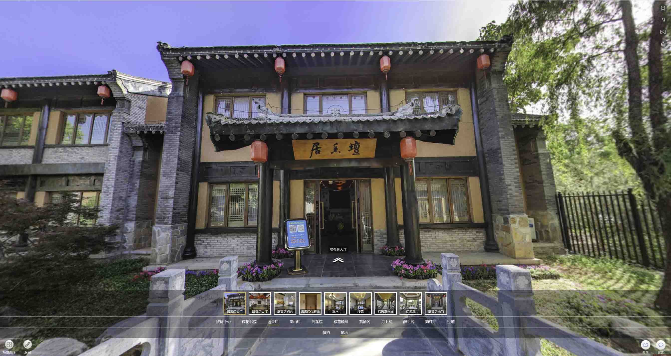 乌达美好蕴育生活馆720全景展示